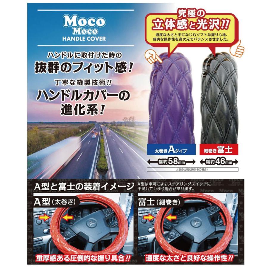 ジェットイノウエ モコモコ ダブルステッチハンドルカバー 太巻き Aタイプ ギャラクシーブラック トラック用品 カー用品 | ジェットイノウエ | 09