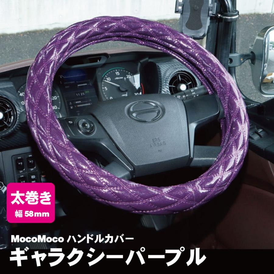 ジェットイノウエ モコモコ ダブルステッチハンドルカバー 太巻き A