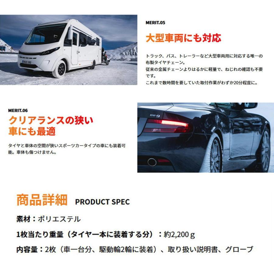 ISSE イッセ スノーソックス サイズ 98 トラックモデル 布製タイヤチェーン チェーン規制対応 簡単装着 非金属｜toproad｜03