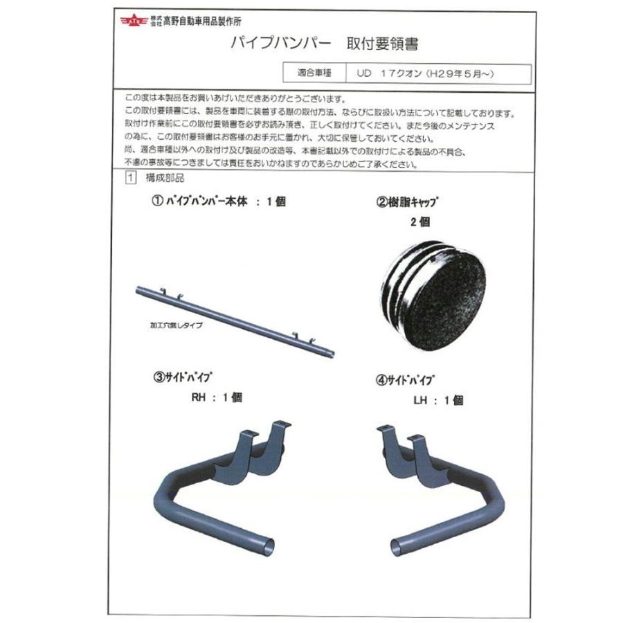ATS メーカー直送品 ステンパイプバンパー 17クオン H29.4〜 用 ATS メーカー直送品 ステンパイプバンパー 17クオン H29.4〜 用