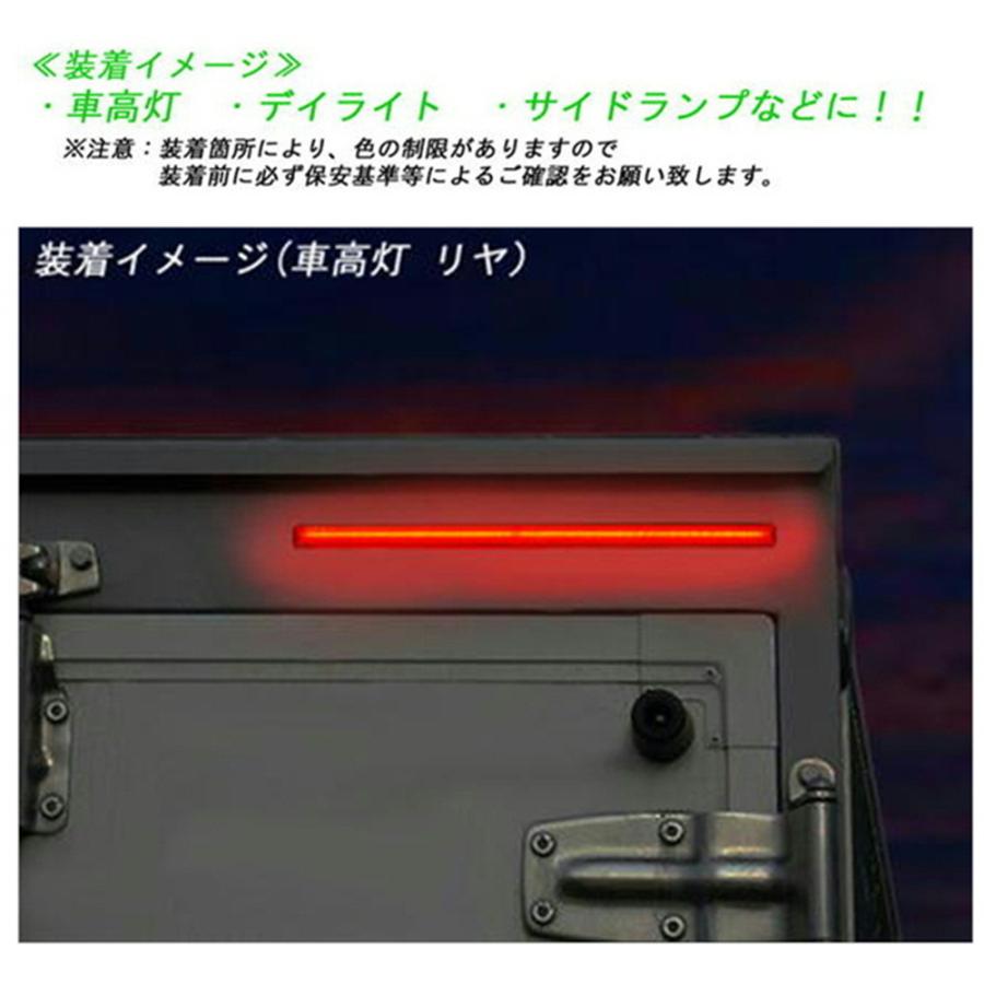 ATS マーカーランプ トラック用品 ATS LEDラインライト アンバー 12/24V共用 ATS-729 : トラックショップトップロード ...