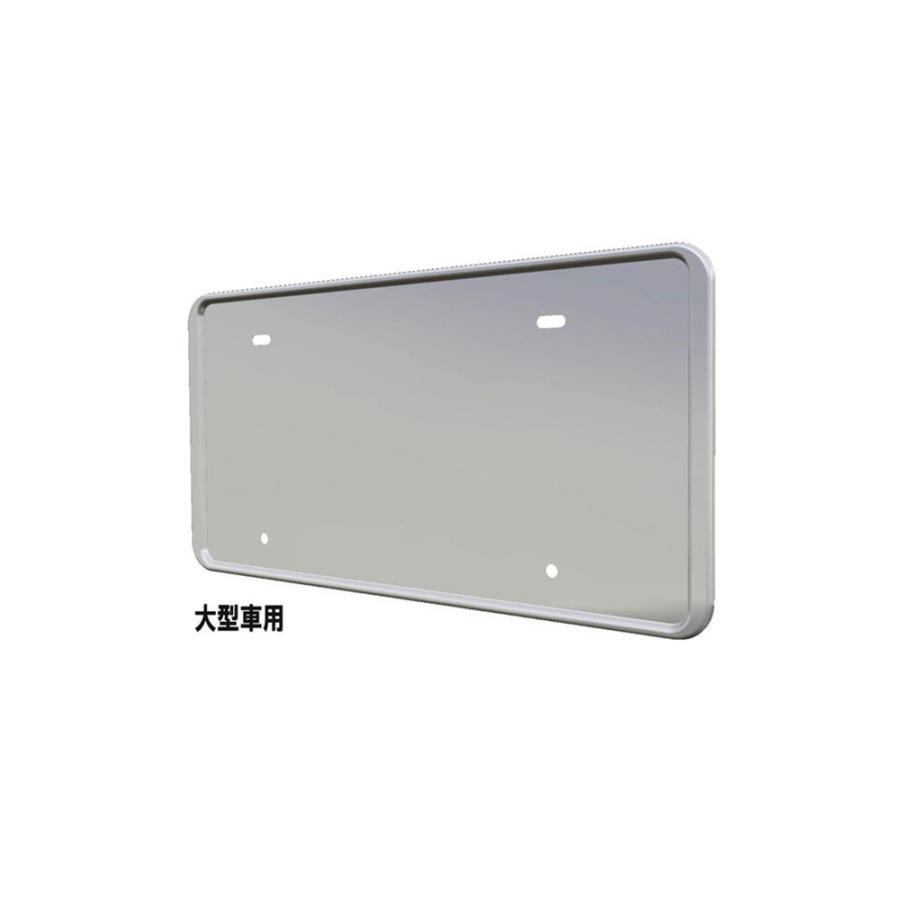 即出荷 ナンバープレート枠 トラック用品ATS 新スーパーＤＸ薄型