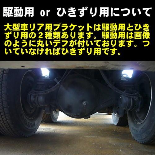 ATS トラック用品 エアロセンターキャップ用取付ブラケット 大型 22.5