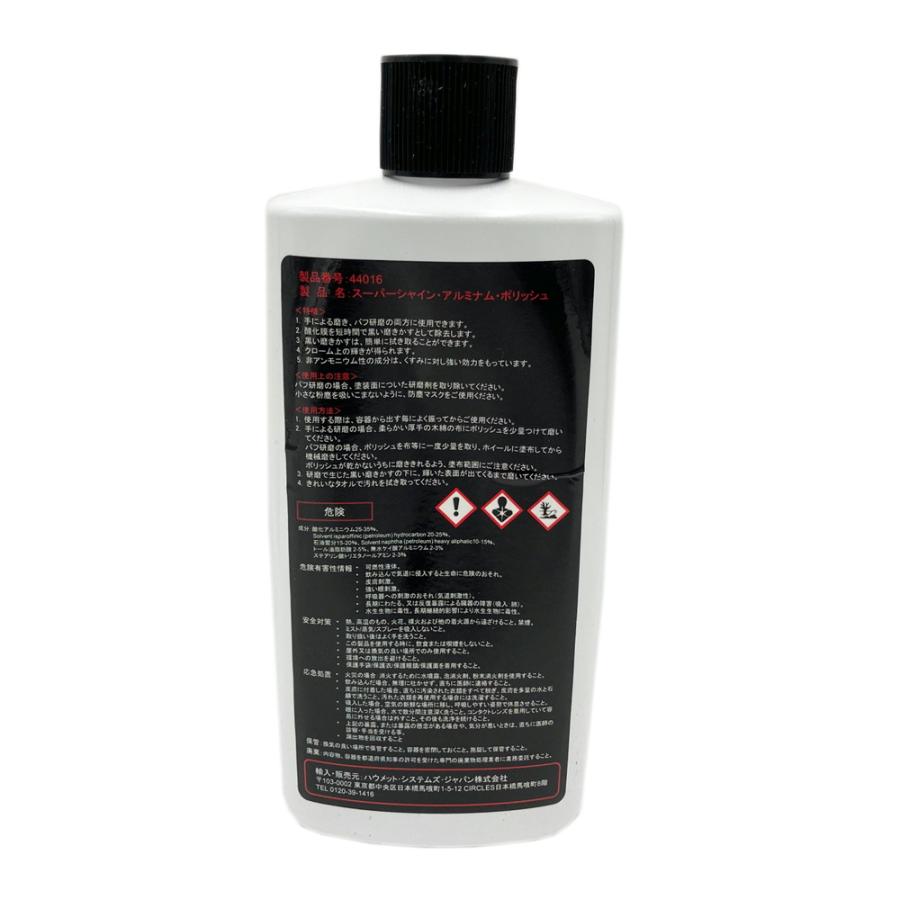 TRS トラック用品 BUSCH スーパーシャイン アルミポリッシュ 473ML