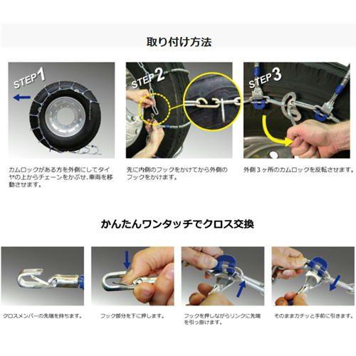 お取寄せ トラック用品 トラック大型車用ケーブルチェーン SCC SSシリーズ SS610の画像