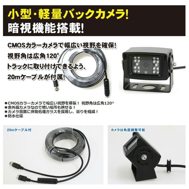 バックカメラ トラック用品 小型バックカメラ 7インチ液晶モニター 12 24v共用 Mt 070rc Dm Mt070rc トラックショップトップロード仙台 通販 Yahoo ショッピング