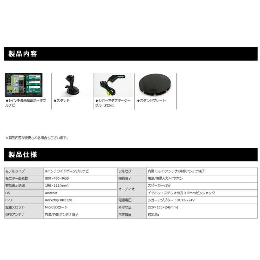 ドリームメーカー 9インチ液晶タッチパネルポータブルカーナビ Tv無し トラックモード搭載 12 24v共用 Pn0903btp Dm Pn0903btp トラックショップトップロード仙台 通販 Yahoo ショッピング