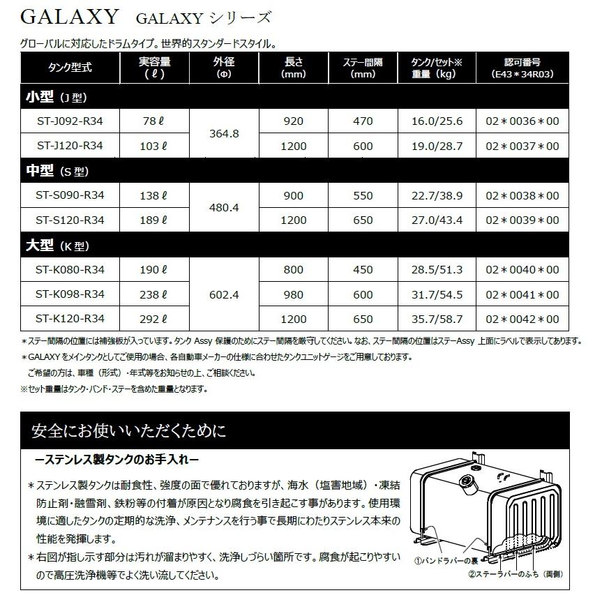 受注生産 大丸鉄鋼 燃料タンク 丸型 銀河 ステンレス #400 78L 受注生産 大丸鉄鋼 燃料タンク 丸型 銀河 ステンレス #400 78L