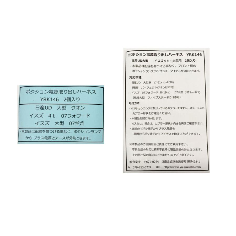 フロントポジション電源取出しハーネス クオン ギガ 07 フロントポジション電源取出しハーネス クオン ギガ 07