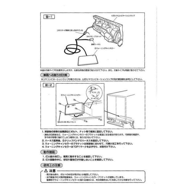 SALE 市光 LEDテールランプ用 抵抗器 ウォーニングキャンセラー 1台分