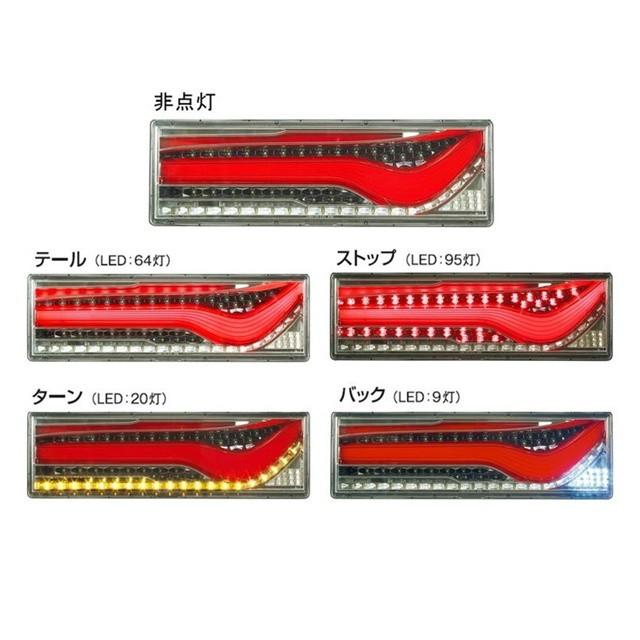 テールランプ 小糸製作所 歌舞伎 LEDテールランプ 3連 L/R レッドVer：リレー付 LEDRCL-24LSK_24RSK｜toproad｜02