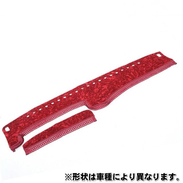 トラック 雅 受注製作 トラック用品 雅 チンチラ ダッシュマット 大型