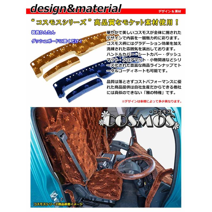 トラック 雅 トラック用品 雅 金華山 コスモス ダッシュマット 2t車用