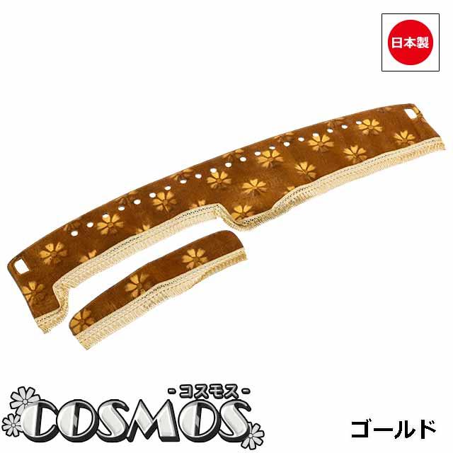 トラック 雅 トラック用品 雅 金華山 コスモス ダッシュマット 大型車