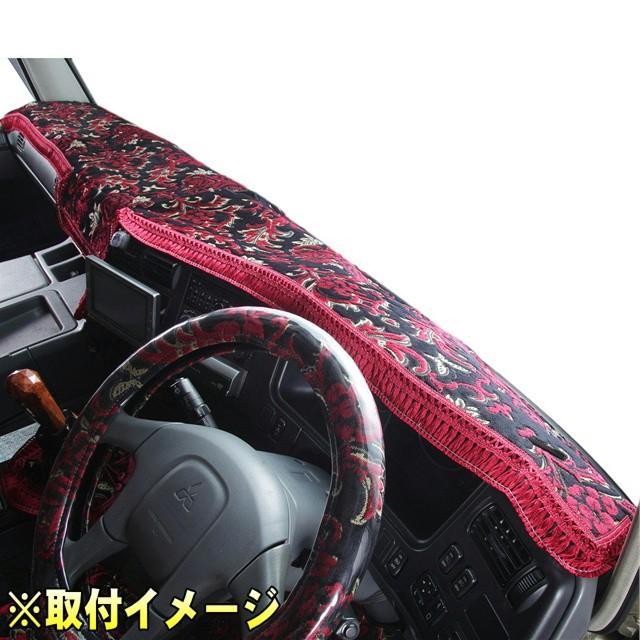 トラック 雅 受注製作 トラック用品 雅 華恋(かれん) ダッシュマット