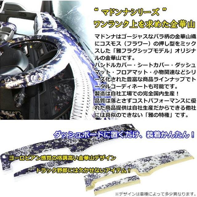 トラック　雅　ヴェール　ダッシュマット トラック 雅 ヴェール ダッシュマット 楽天市場】サンバー