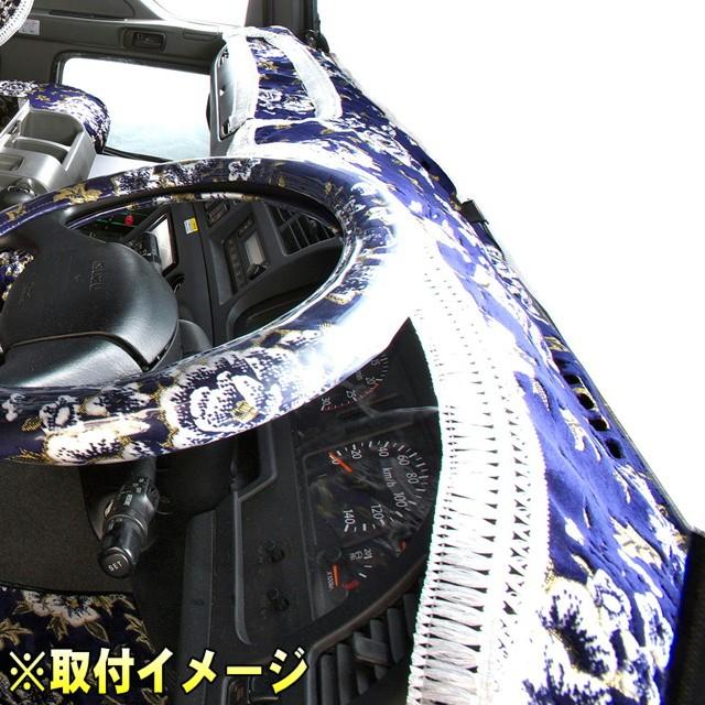 トラック 雅 受注製作 トラック用品 雅 マドンナ ダッシュマット 大型