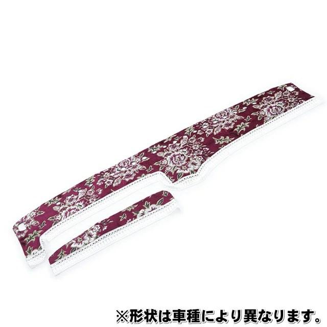トラック 雅 受注製作 トラック用品 雅 モンブランローズ ダッシュ