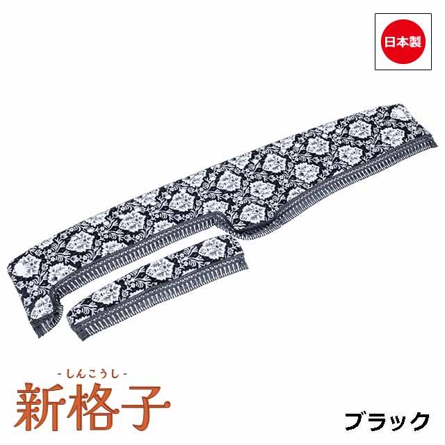 トラック 雅 トラック用品 雅 金華山 新格子 ダッシュマット 2t車用