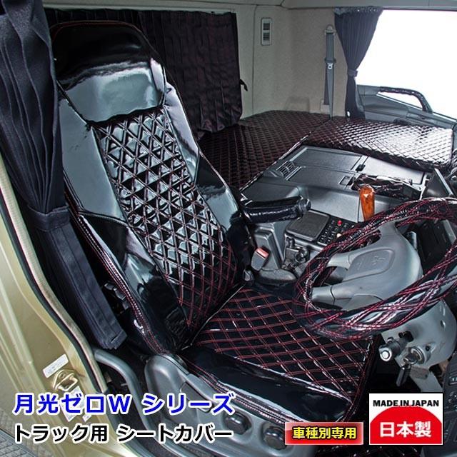 受注制作 雅 車種専用シートカバー 月光zero W シングルカラー いすゞ2t 07エルフ 3人乗り専用 Mi Sc Gzs I031 トラックショップトップロード仙台 通販 Yahoo ショッピング