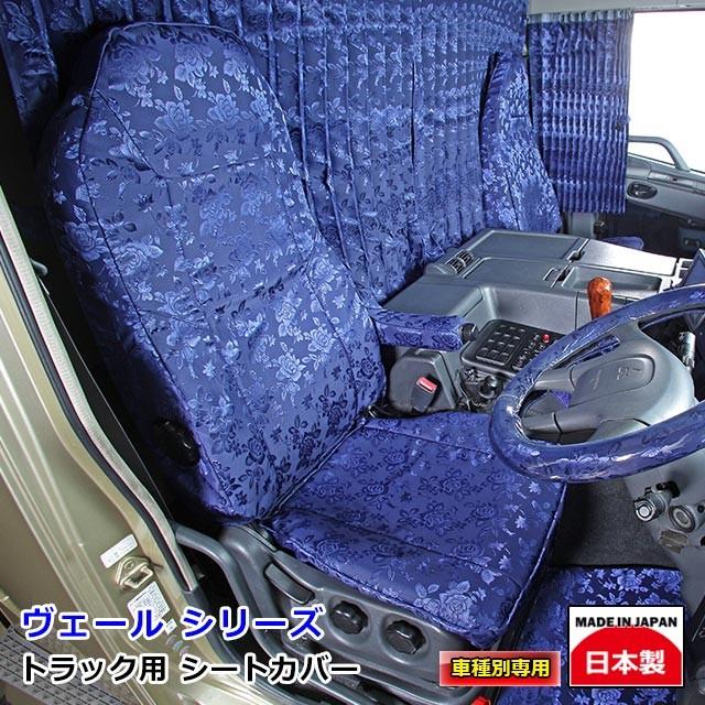 品質が完璧 ブルーテックキャンター用青エナメルシートカバー 内装品 シート Oyostate Gov Ng