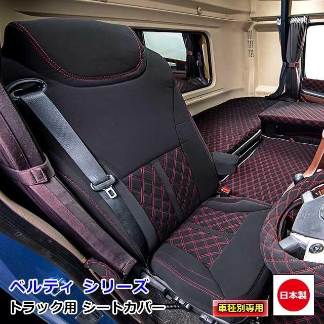 受注制作 雅 車種専用シートカバー Velty ベルティ いすゞ4t 07フォワード用 Mi Sc Vt I021 トラックショップトップロード仙台 通販 Yahoo ショッピング
