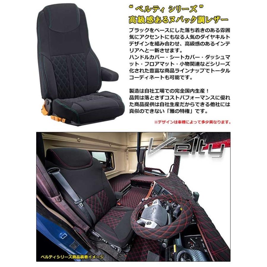 受注制作 雅 車種専用シートカバー Velty ベルティ いすゞ4t 07フォワード用 Mi Sc Vt I021 トラックショップトップロード仙台 通販 Yahoo ショッピング