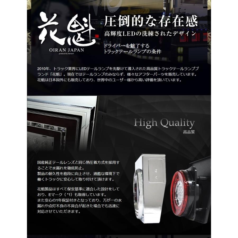 花魁combo 極 Ledテールランプ スタンダードモデル L R 24v カプラー仕様 Ockm 01n Oi Ockm 01n トラックショップトップロード仙台 通販 Yahoo ショッピング