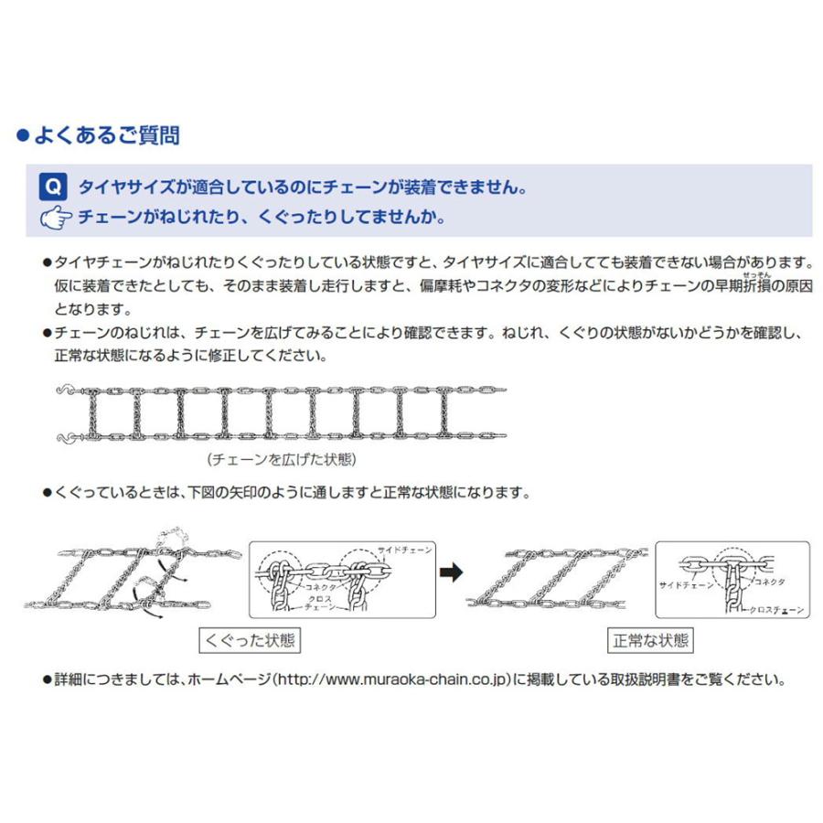 トラック用品 金属タイヤチェーン JISタイプ はしご型 シングル 6×7