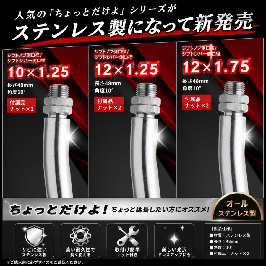 TRS エストック シフトノブ エクステンション ちょっとだけよ 長さ48mm