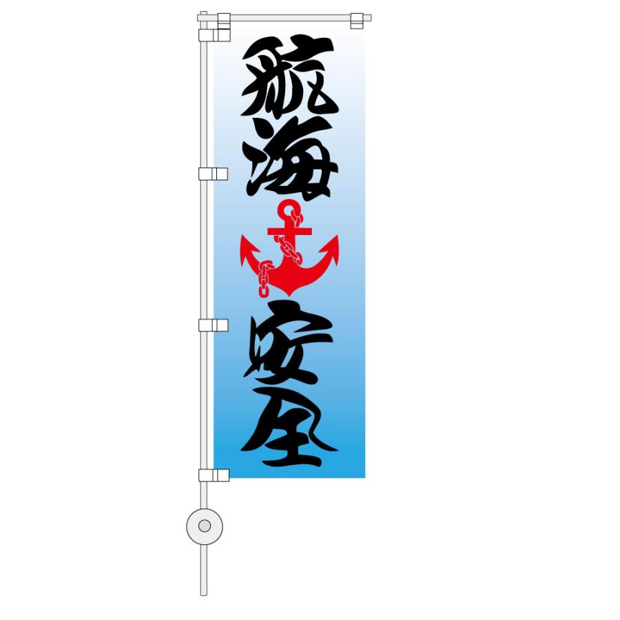 トラック用品 トップロード仙台 ミニのぼり 航海安全 水色グラベース 文字黒 フチ無 Ts 130222 トラックショップトップロード仙台 通販 Yahoo ショッピング