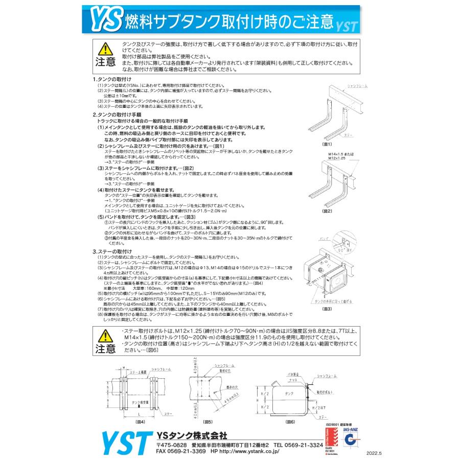 メーカー直送品 T-150E YS 輸送機 スチール燃料タンク サブタンク 1型