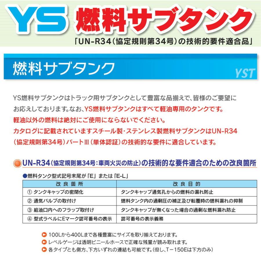 メーカー直送品 T-314E YS 輸送機 スチール燃料タンク