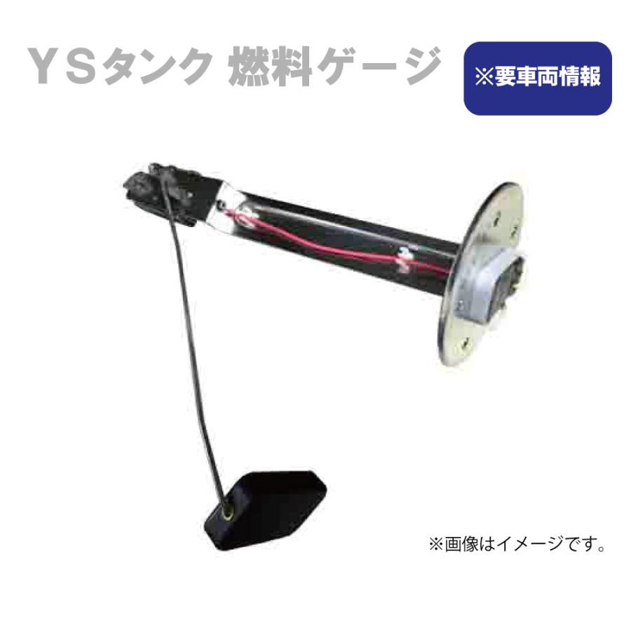 YS 輸送機 燃料タンク用燃料ゲージ ※要車両情報 : トラックショップ