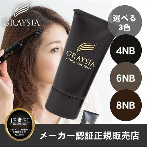JEWEL COSMETICS（ジュエルコスメティックス） グレイシア （選べる3色