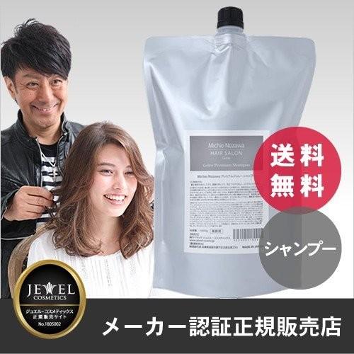 JEWEL COSMETICS（ジュエルコスメティックス） Michio Nozawa