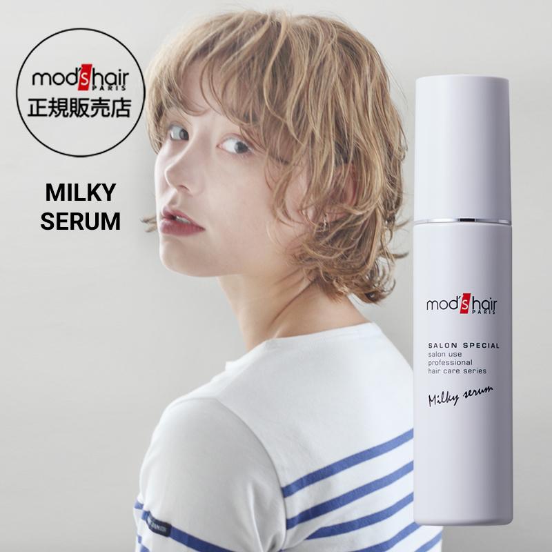 mod's hair（モッズヘア） サロンスペシャル ミルキーセラム 100ml