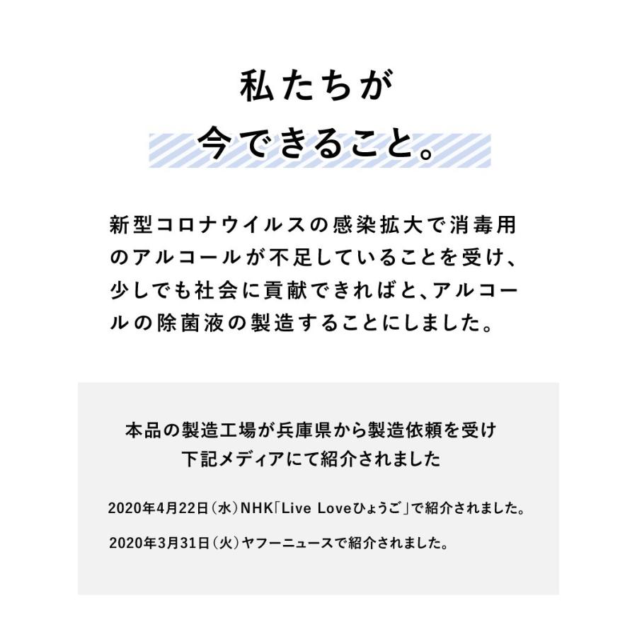 日本製 エタノール 70%以上 液体 99.99%除菌 手指消毒 日本製 エタノール 70%以上 液体 99.99%除菌 手指消毒