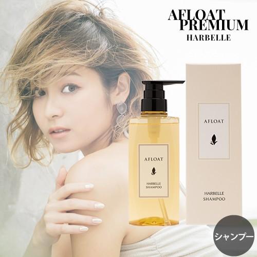 AFLOAT（アフロート） プレミアム シャンプー ハーベル 500g(ふんわり