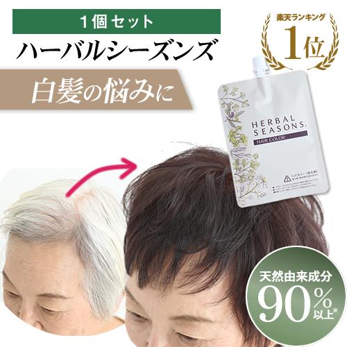 新品未使用 ハーバルシーズンズ 白髪染め ダークブラウン 2箱 JEWEL COSMETICS（ジュエルコスメティックス） ハーバルシーズンズ 1個