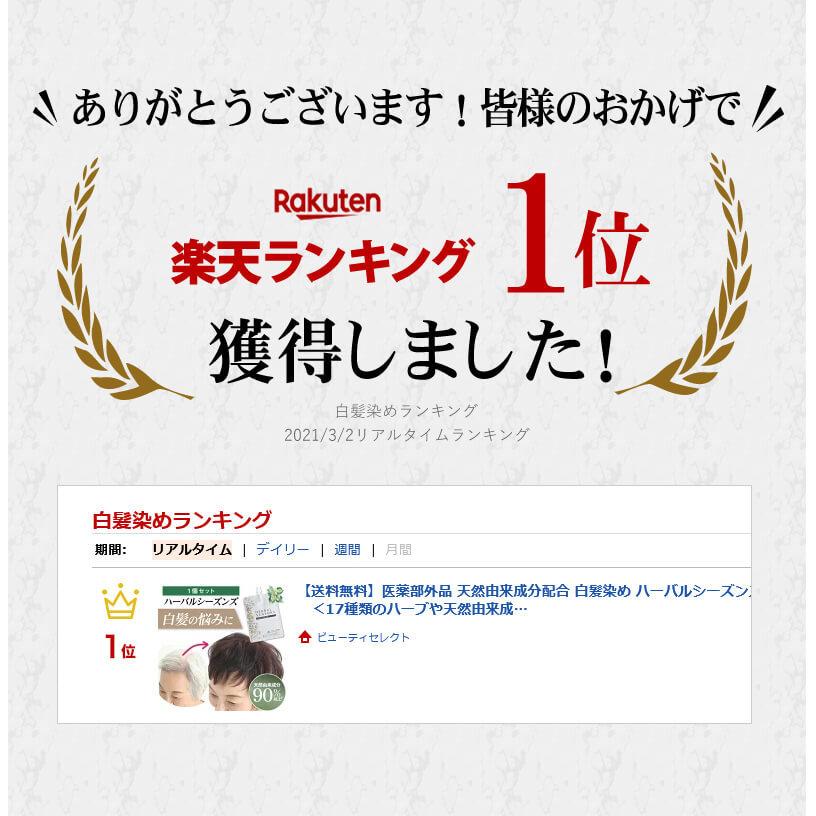 JEWEL COSMETICS（ジュエルコスメティックス） ハーバルシーズンズ 2個