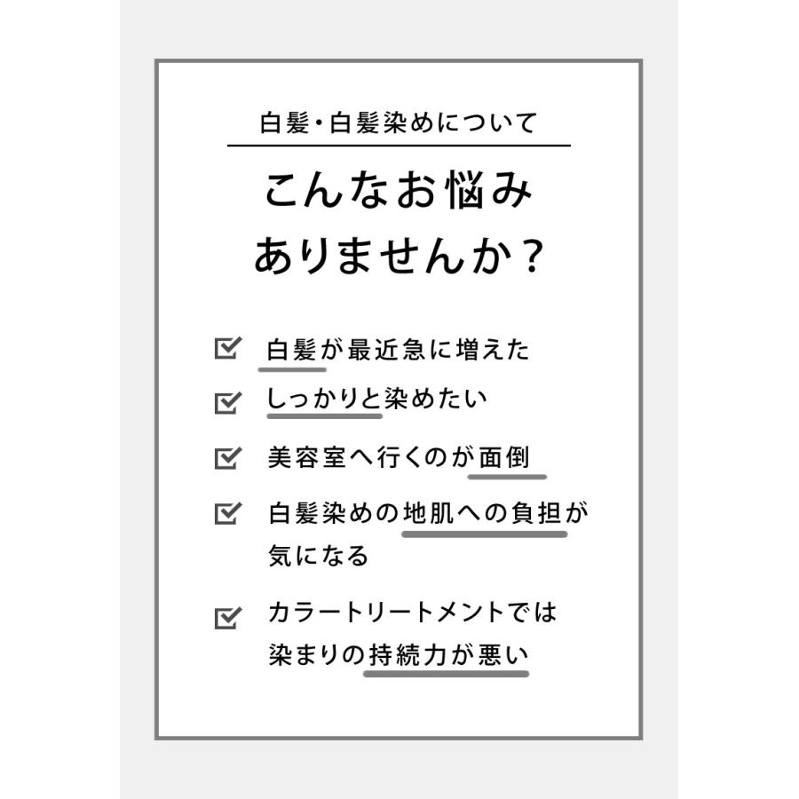 ハーバルシーズンズ 1個組セット ＜17種類のハーブや天然由来成分配合＞ 白髪染め 送料無料｜topsalon-cosme｜16