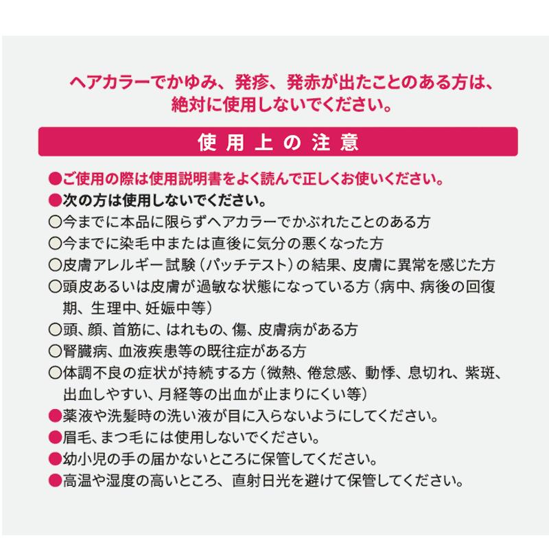 ハーバルシーズンズ 1個組セット ＜17種類のハーブや天然由来成分配合＞ 白髪染め 送料無料｜topsalon-cosme｜07