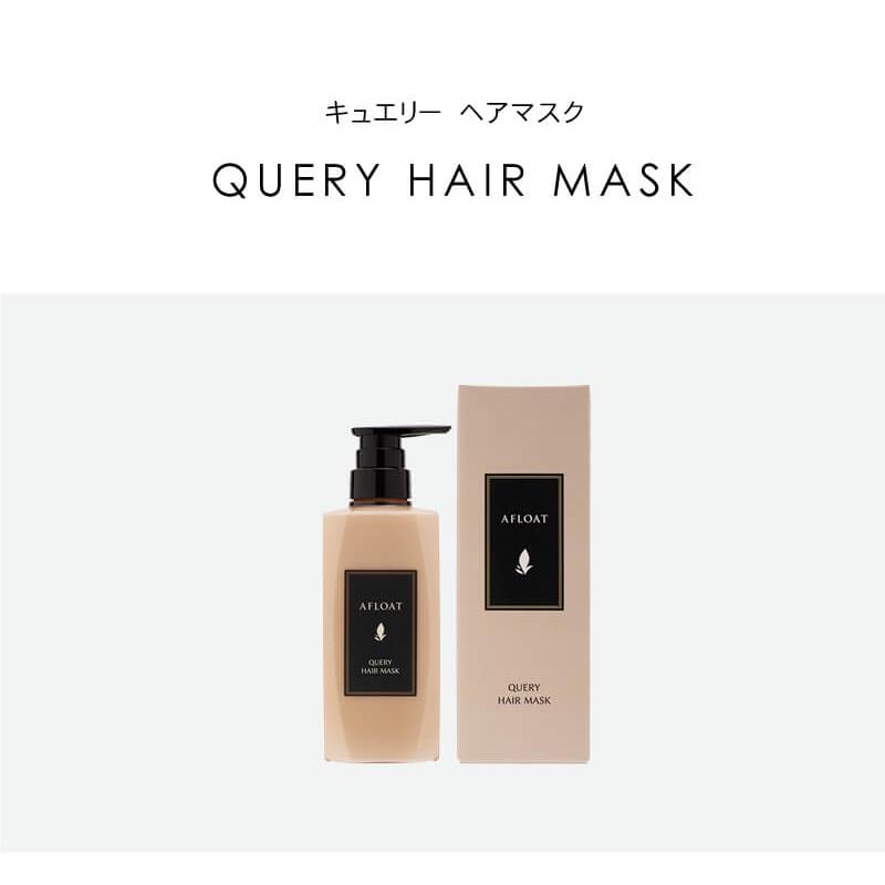 【新品】アフロート キュエリー AFLOAT QUERY シャンプーセット AFLOAT(ヘアケア) AFLOAT アフロート プレミアム キュエリー