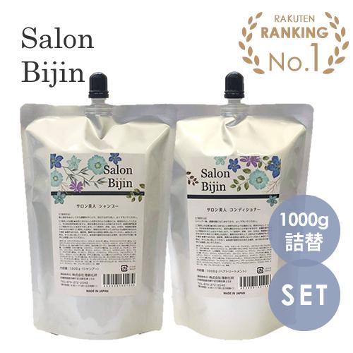 JEWEL COSMETICS SALON BIJIN サロン美人 シャンプー 1000g(詰替 JEWEL COSMETICS SALON BIJIN サロン美人 シャンプー 1000g(詰替