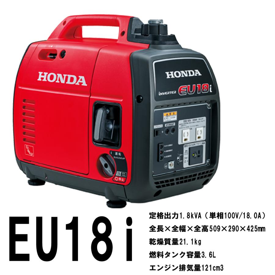 HONDA/ホンダ インバーター発電機 EU18i 未使用 ポータブル エンジン 野党 【新品未使用】HONDA EU18i ポータブル発電機 防災関連グッズ