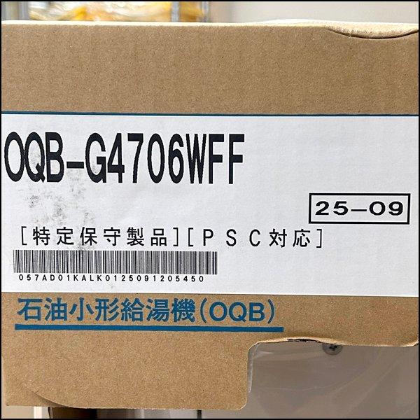 TS 未使用品 ノーリツ/NORITZ 石油給湯器 OQB-G4706WFF 給湯専用 屋内壁掛け型 水道直圧式 全国一律送料無料 |  | 01