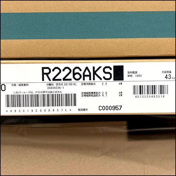 新品 ダイキン/DAIKIN ルームエアコン S226ATKS スゴ暖 KXシリーズ 6畳用 2026年モデル 全国送料無料 |  | 02