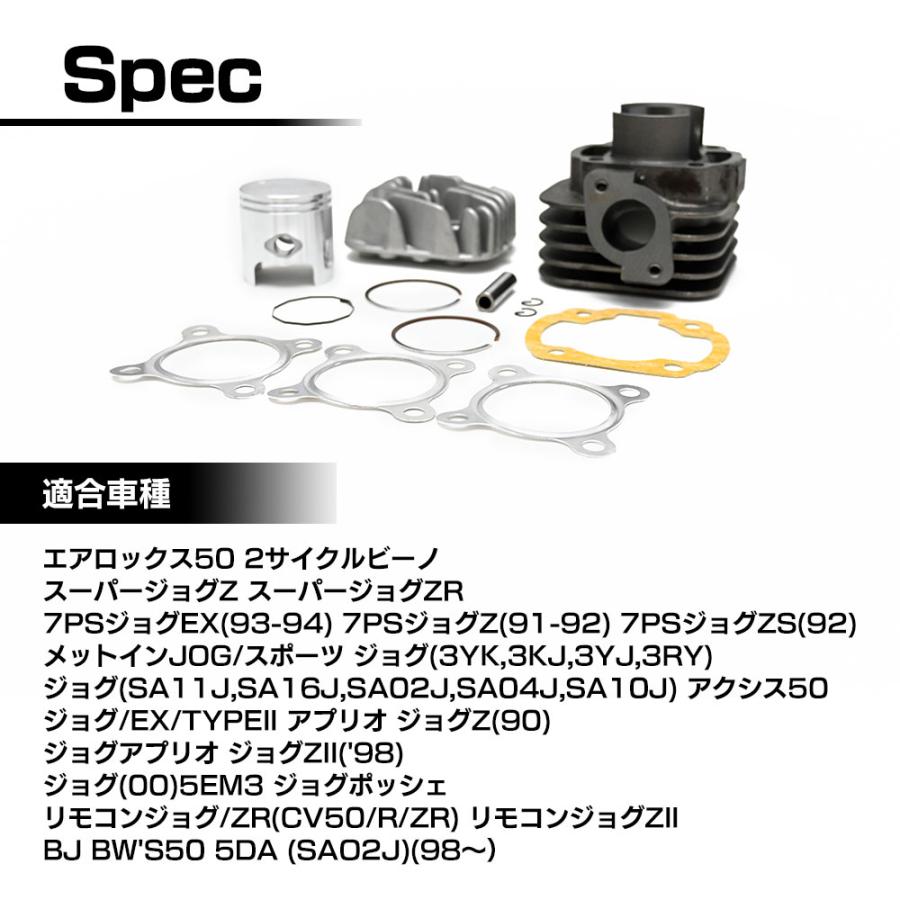 ジョグ JOG 3KJ SA16J 5EM 3YK SA11J SA10J CV50 ZR アクシス アプリオ 