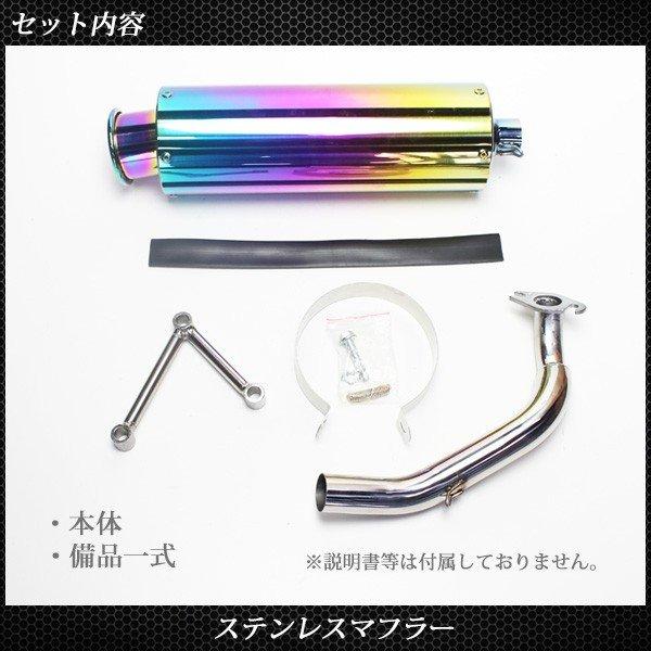 重低音 ジョグ ステンレス マフラー JOG 3KJ/3YK/3YJ/4JP/4LV : トップ